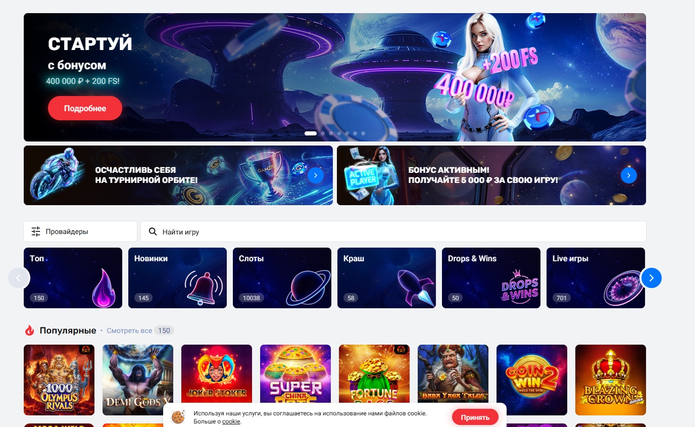 Скриншот лобби Феникс казино с ключевым словом